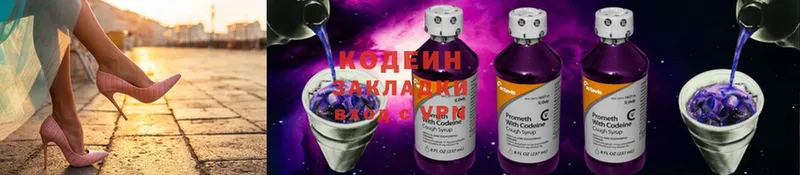 блэк спрут маркетплейс  Багратионовск  Кодеиновый сироп Lean Purple Drank 